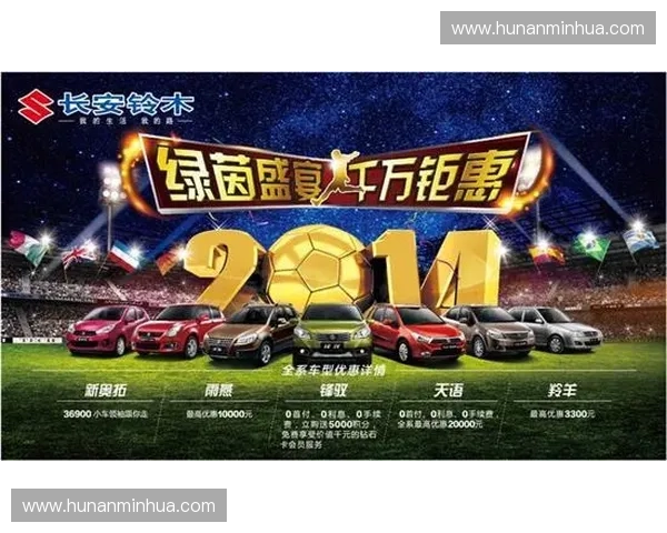 激情燃动绿茵梦想共鸣历届世界杯官方主题歌曲的旋律与时代记忆